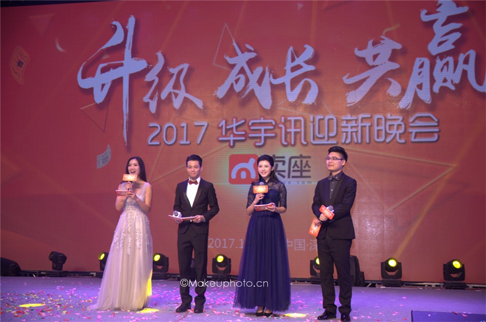 深圳年會策劃