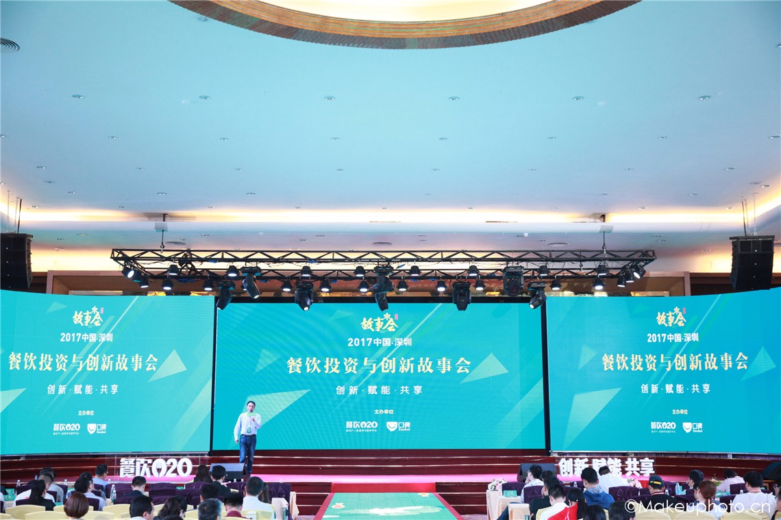 深圳活動攝影,深圳會議攝影,深圳攝影師上門