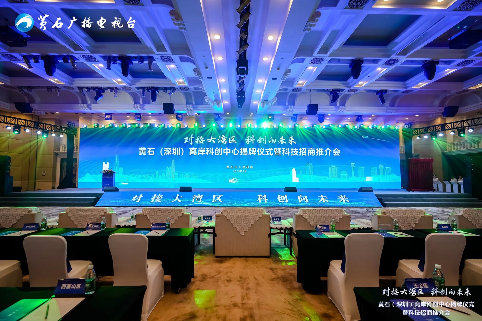 深圳圖片拍攝，會議圖片直播，深圳攝影師跟拍