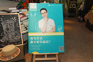 勺子課堂華空間飲品沙龍,深圳活動(dòng)攝影公司