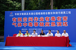 深圳市政文錦渠及東湖公園暗涵綜合整治和清污剝離工程,有限空間作業有毒有害氣體中毒事故應急演練