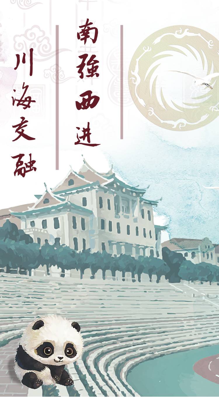 南強西進 川海交融 2020新春母校老師與部分廈大四川校友在蓉見面會