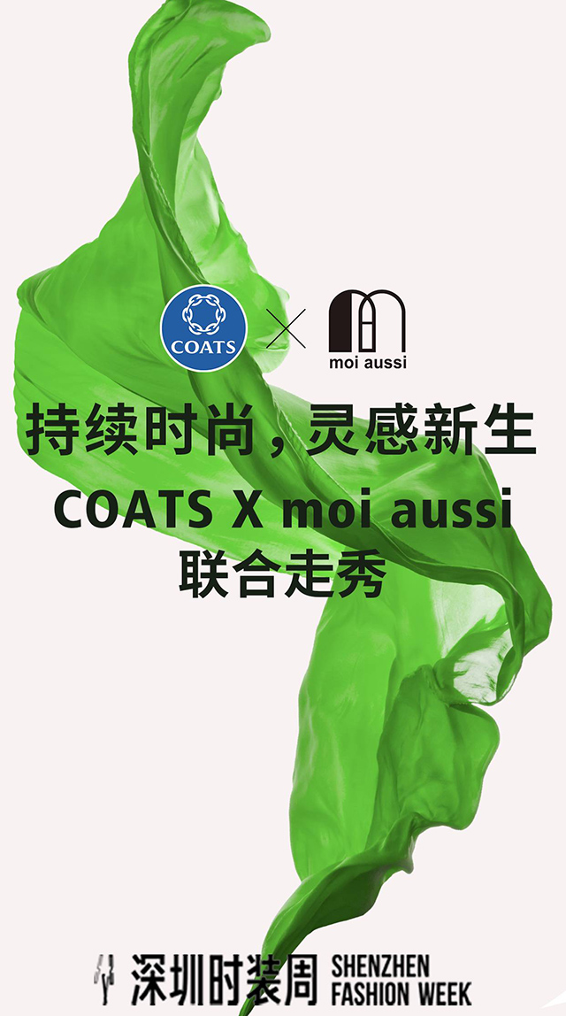 COATS X moi aussi  2022 深圳時裝周 聯合走秀